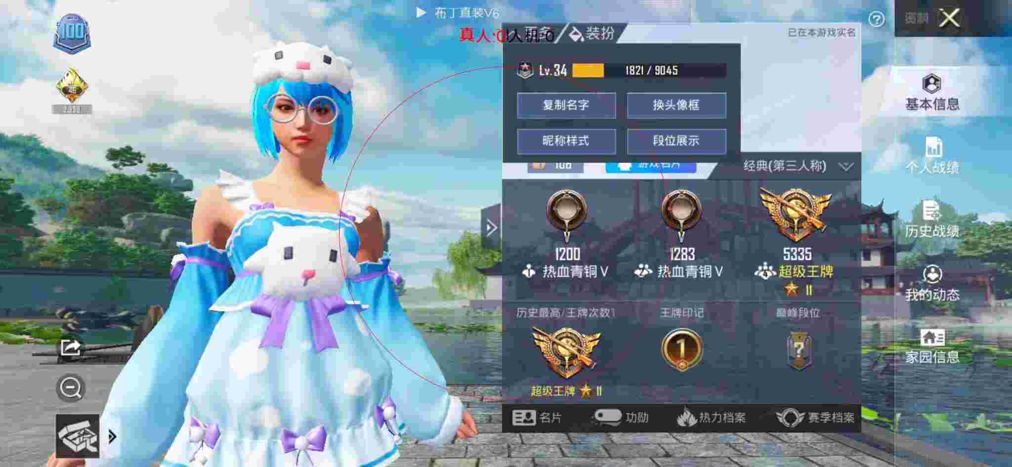和平精英透视自瞄 - 和平精英外挂魔法兔辅助预览图